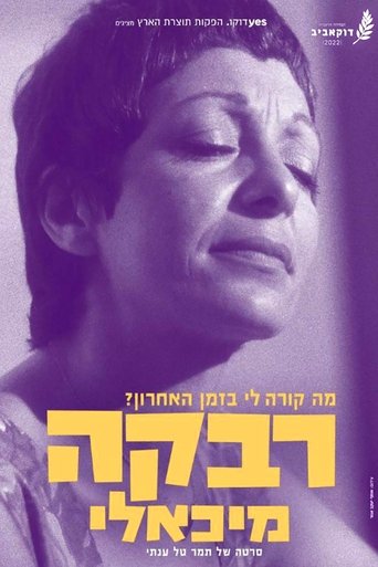 Rivka Michaeli: Whats Happening To Me Lately ? Poster of Rivka Michaeli: Whats Happening To Me Lately ?