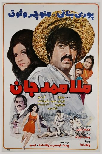 Dear Mullah Mammad Poster of Dear Mullah Mammad