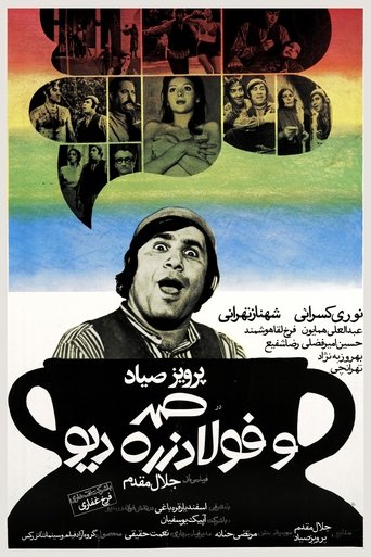 Samad and Foolad Zereh, the Ogre Poster of Samad and Foolad Zereh, the Ogre