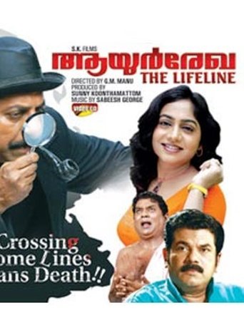 Ayur Rekha Poster of Ayur Rekha
