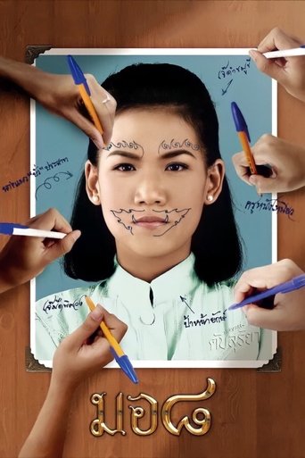 Mor 8 Poster of Mor 8