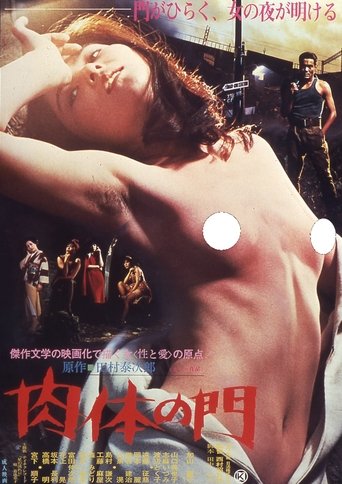 Gate of Flesh Poster of Gate of Flesh