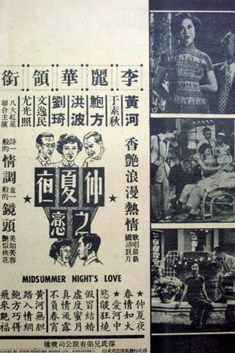 A Midsummer Night's Love Poster of A Midsummer Night's Love