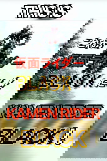 This is Kamen Rider Black! Poster of This is Kamen Rider Black!