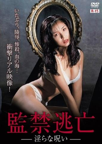 Escape Captivity Obscene Curse Poster of Escape Captivity Obscene Curse