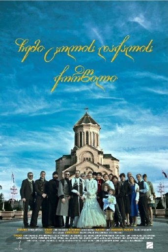 My Wife's Friend's Wedding Poster of My Wife's Friend's Wedding