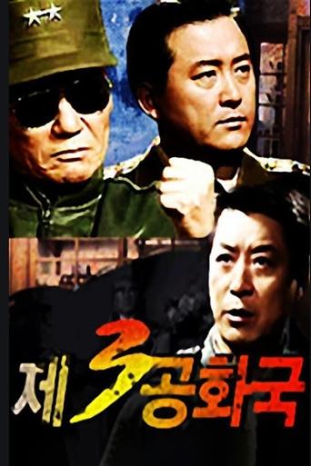 The 3rd Republic Poster of The 3rd Republic