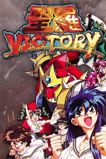 Sailor Victory Poster of Sailor Victory