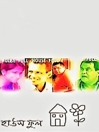 Housefull Poster of Housefull