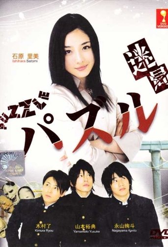 Puzzle Poster of Puzzle