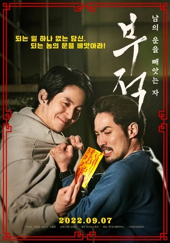 Talisman: The Luck Stealer Poster of Talisman: The Luck Stealer