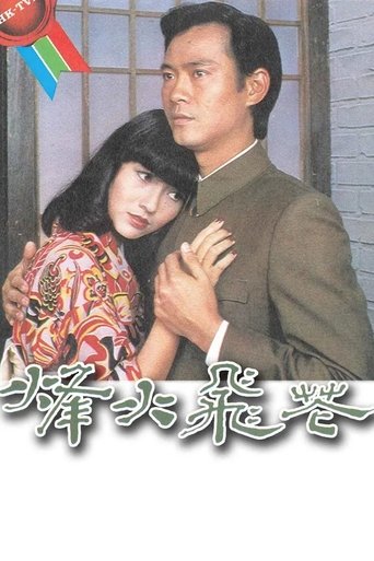 In Love and War Poster of In Love and War