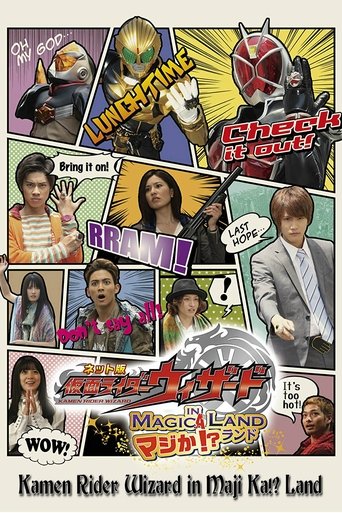 Kamen Rider Wizard in Magica!? Land Poster of Kamen Rider Wizard in Magica!? Land