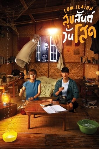 Low Season Poster of Low Season