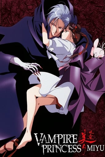 Vampire Princess Miyu Poster of Vampire Princess Miyu