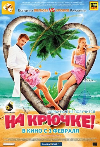 On the Hook! Poster of On the Hook!