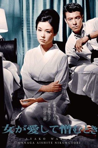 She Came For Love Poster of She Came For Love