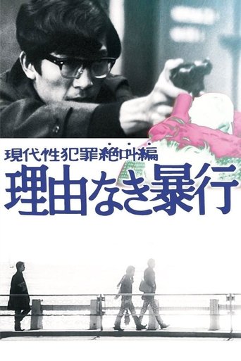 Violence Without a Cause Poster of Violence Without a Cause