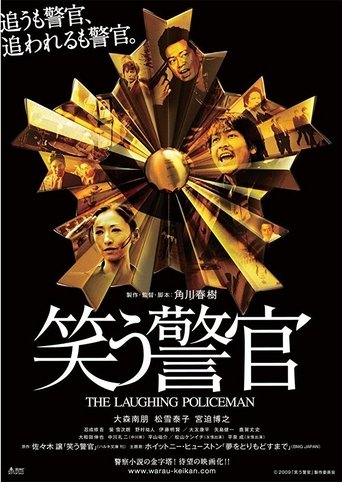 The Laughing Policeman Poster of The Laughing Policeman
