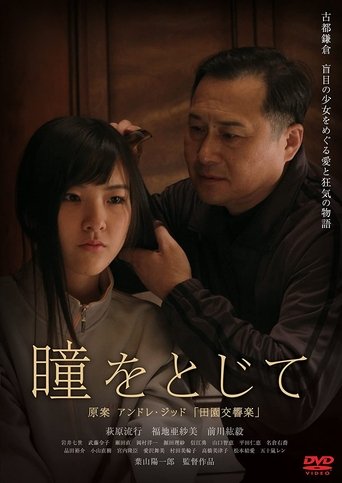 I Close My Eyes Poster of I Close My Eyes