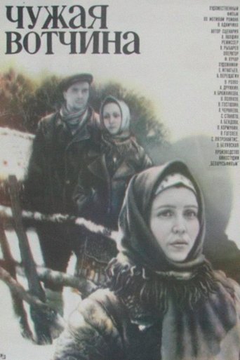 The Alienated Motherland Poster of The Alienated Motherland