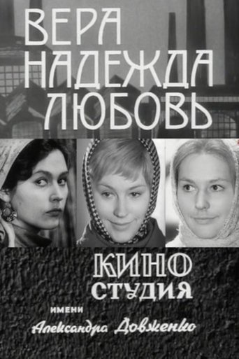 Vera, Nadezhda, Lyubov Poster of Vera, Nadezhda, Lyubov