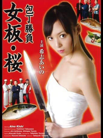Kitchen Knife Match - Female Chef Sakura Poster of Kitchen Knife Match - Female Chef Sakura