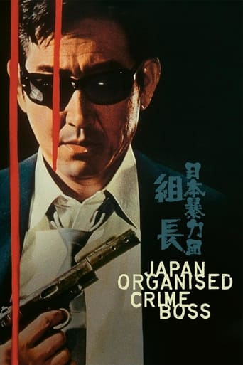 Japan Organized Crime Boss Poster of Japan Organized Crime Boss