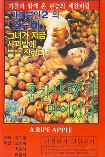 The Stolen Apple Tastes Good Poster of The Stolen Apple Tastes Good