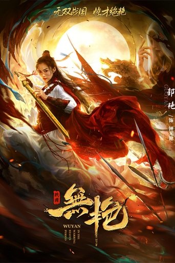 Zhong Wuyan: The Warning States Tale Poster of Zhong Wuyan: The Warning States Tale