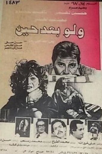 Even after a while Poster of Even after a while