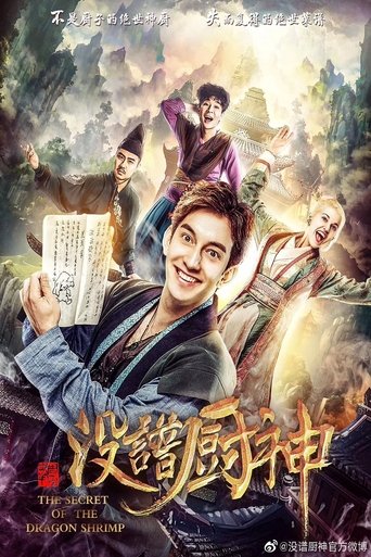 The Secret of the Dragon Shrimp Poster of The Secret of the Dragon Shrimp