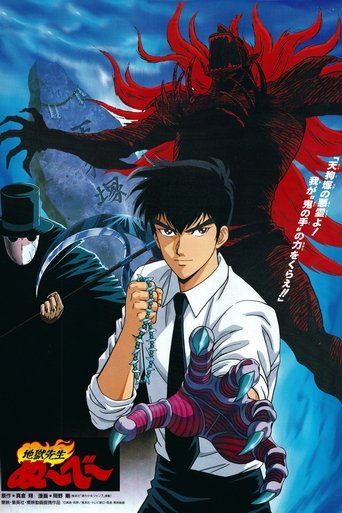 Hell Teacher Nube Poster of Hell Teacher Nube