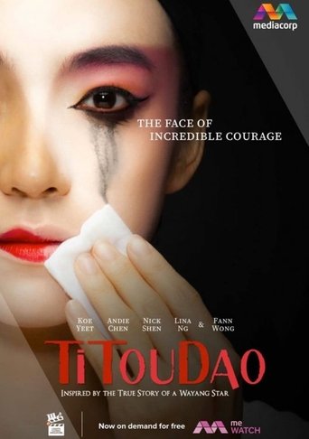 Titoudao: Inspired By The True Story Of A Wayang Star Poster of Titoudao: Inspired By The True Story Of A Wayang Star