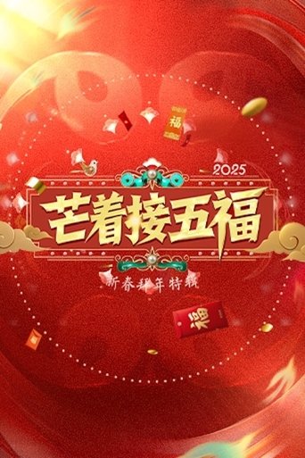 Welcoming Five Blessings Poster of Welcoming Five Blessings