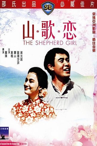 The Shepherd Girl Poster of The Shepherd Girl