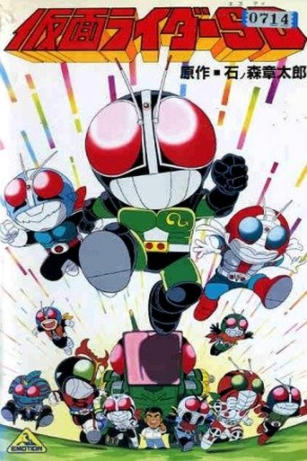 Kamen Rider SD: Strange?! Kumo Otoko Poster of Kamen Rider SD: Strange?! Kumo Otoko