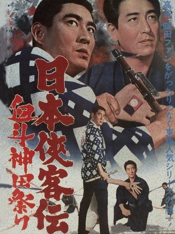 The Domain: Kanda Festival Showdown Poster of The Domain: Kanda Festival Showdown