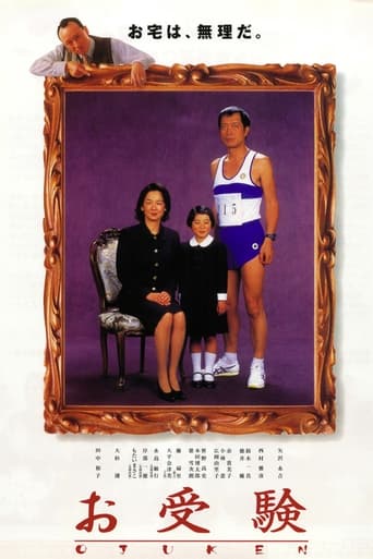 The Exam Poster of The Exam
