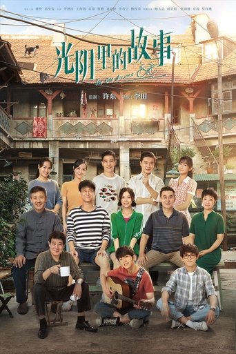 The Old Dreams Poster of The Old Dreams