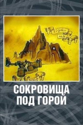 The Hobbit: Treasures under the Mountain Poster of The Hobbit: Treasures under the Mountain