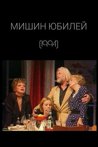 Misha's Anniversary Poster of Misha's Anniversary