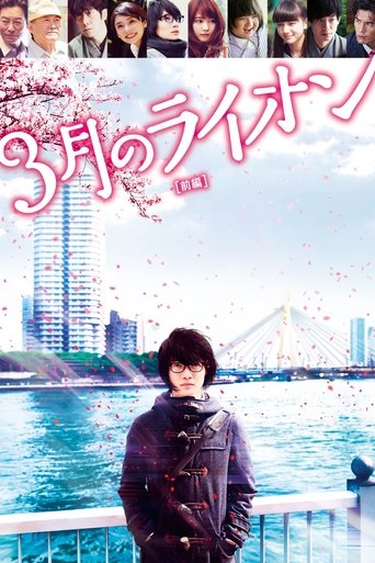 March Comes In Like a Lion Poster of March Comes In Like a Lion