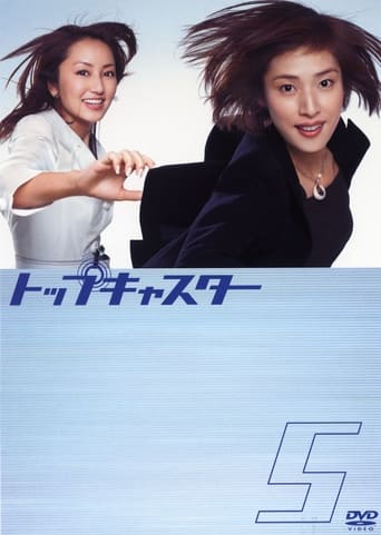 Top Caster Poster of Top Caster
