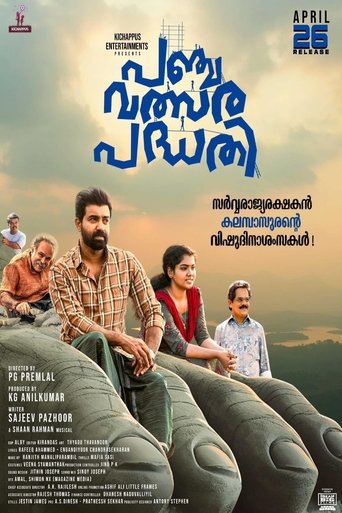 Panchavalsara Padhathi Poster of Panchavalsara Padhathi