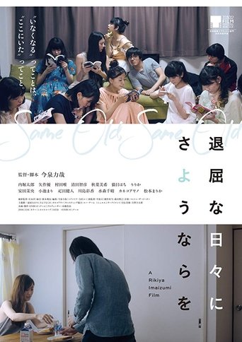 Same Old, Same Old Poster of Same Old, Same Old