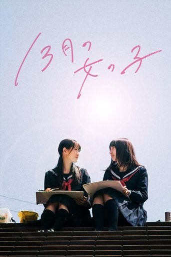 Girls of the Thirteenth Month Poster of Girls of the Thirteenth Month