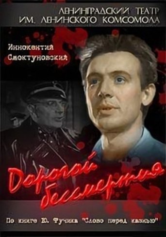 On the Road of Immorality Poster of On the Road of Immorality