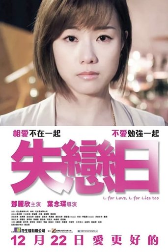 L for Love, L for Lies Too Poster of L for Love, L for Lies Too