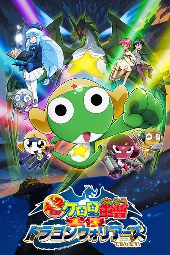 Sergeant Keroro The Super Duper Movie 4: Crushing Invasion, Dragon Warriors Poster of Sergeant Keroro The Super Duper Movie 4: Crushing Invasion, Dragon Warriors